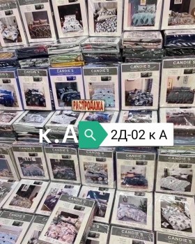 Постельное белье