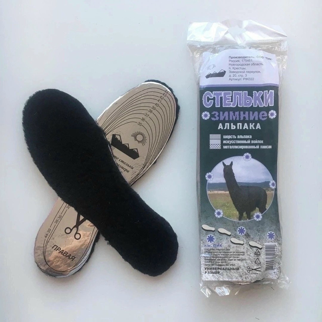 стельки зимние люкс ооо пик,стельки люкс зимние из овечьей шерсти,ооо пик стельки зимние,стельки зимние люкс войлочные с шерстяным мехом и фольгой,стельки зимние премиум пик