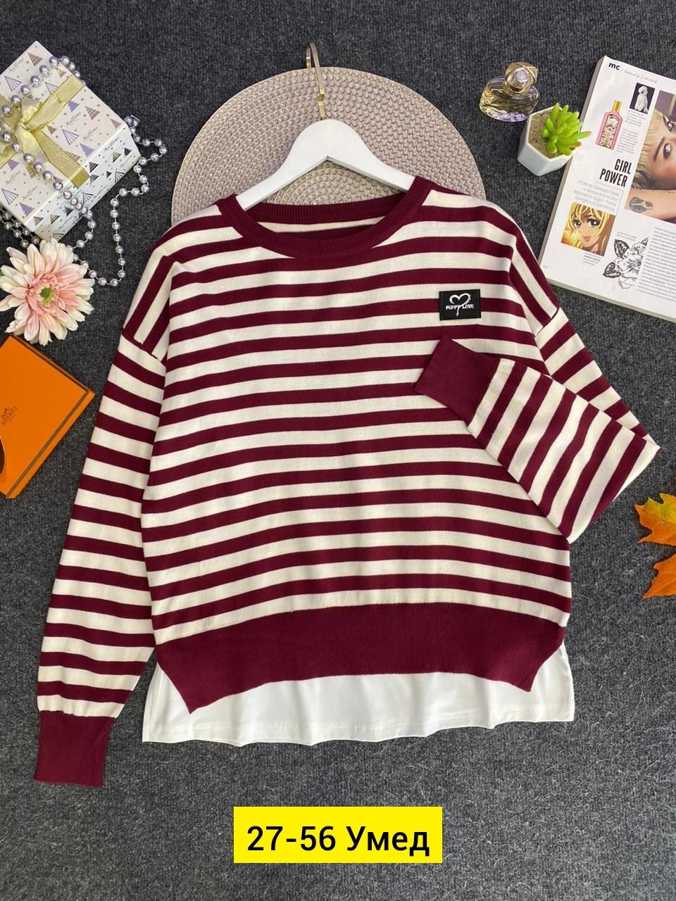 женская кофта,базовая кофта,кофта женская в полоску,кофта в полоску