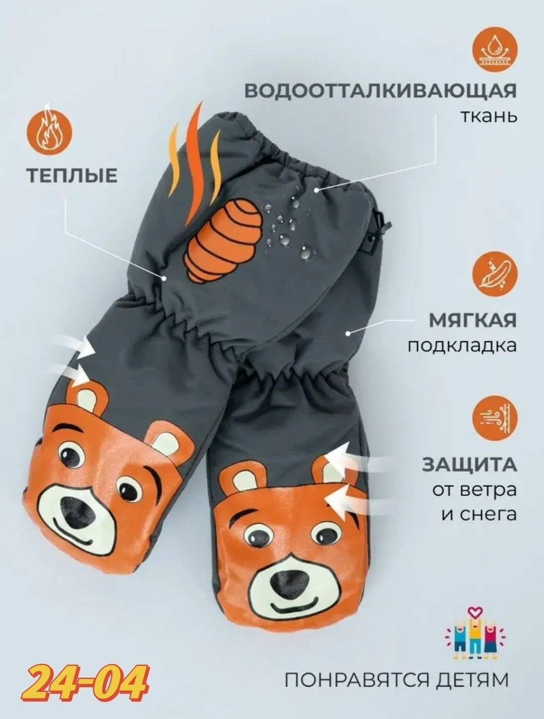 варежки детские,варежки детские поляярик,зимние варежки детские непромокаемые,варежки непромокаемые,варежки непромокаемые детские