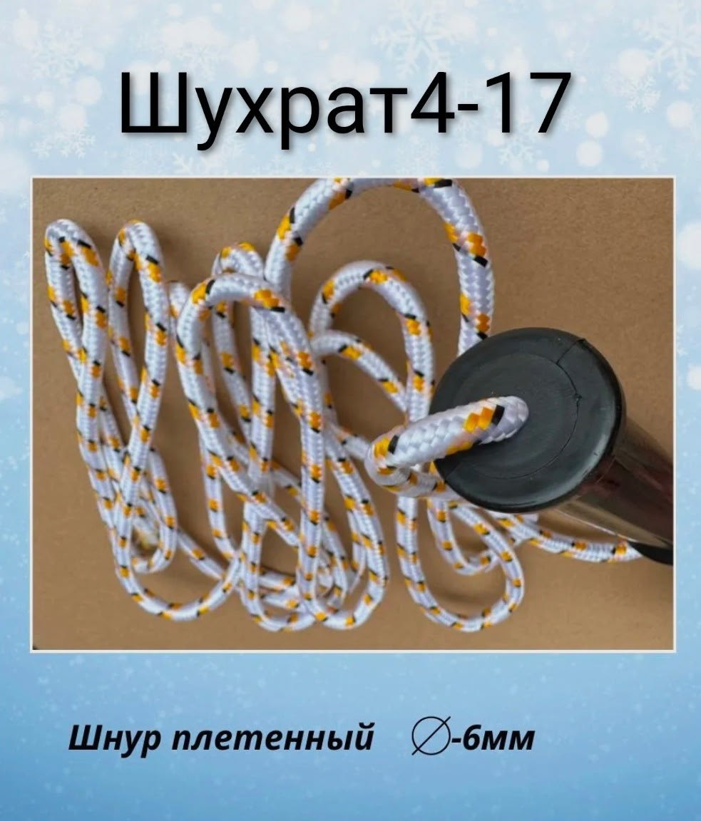 упряжка для саней волокуш универсальная,упряжка для саней волокуш,упряжка для саней,упряжка для волокуш,сани волокуши