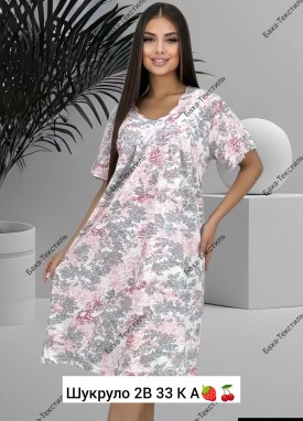 Домашняя одежда