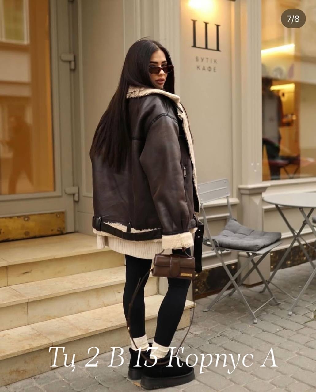 стильная дубленка,дубленка женская,дубленка оверсайз авиатор,дубленка авиатор,дубленка женская авиатор