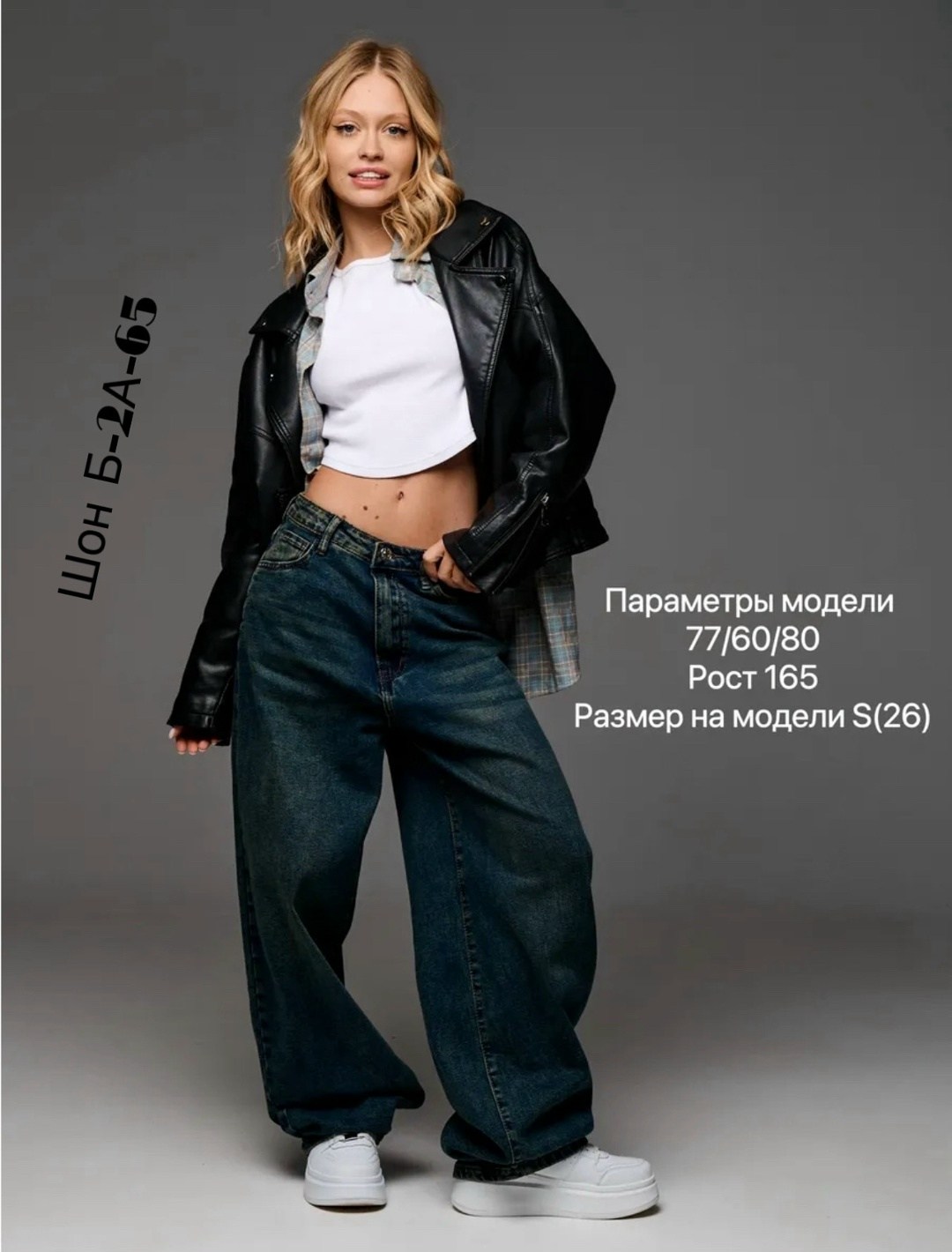 джинсы багги широкие,женские джинсы,джинсы широкие,джинсы багги женские,джинсы женские широкие