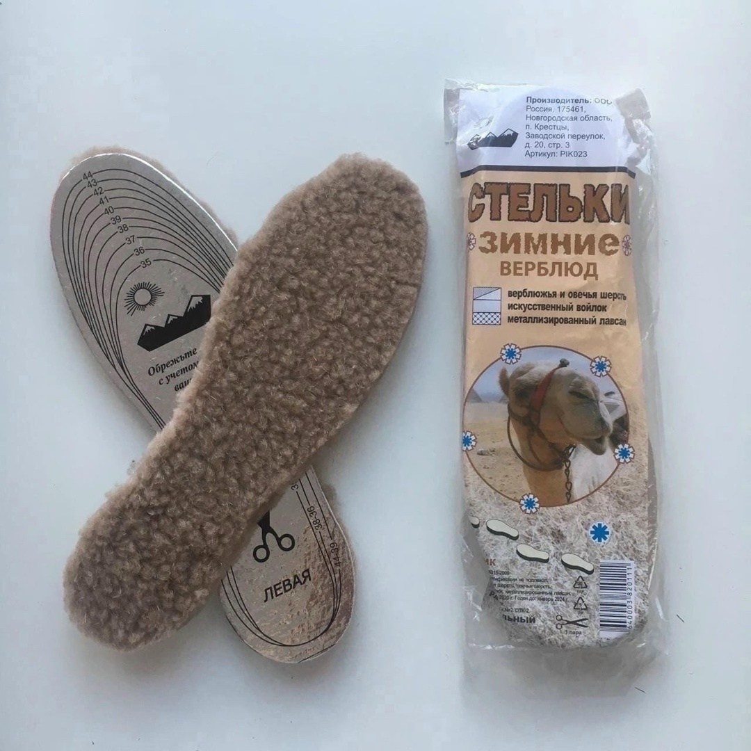стельки зимние люкс ооо пик,стельки люкс зимние из овечьей шерсти,ооо пик стельки зимние,стельки зимние люкс войлочные с шерстяным мехом и фольгой,стельки зимние премиум пик