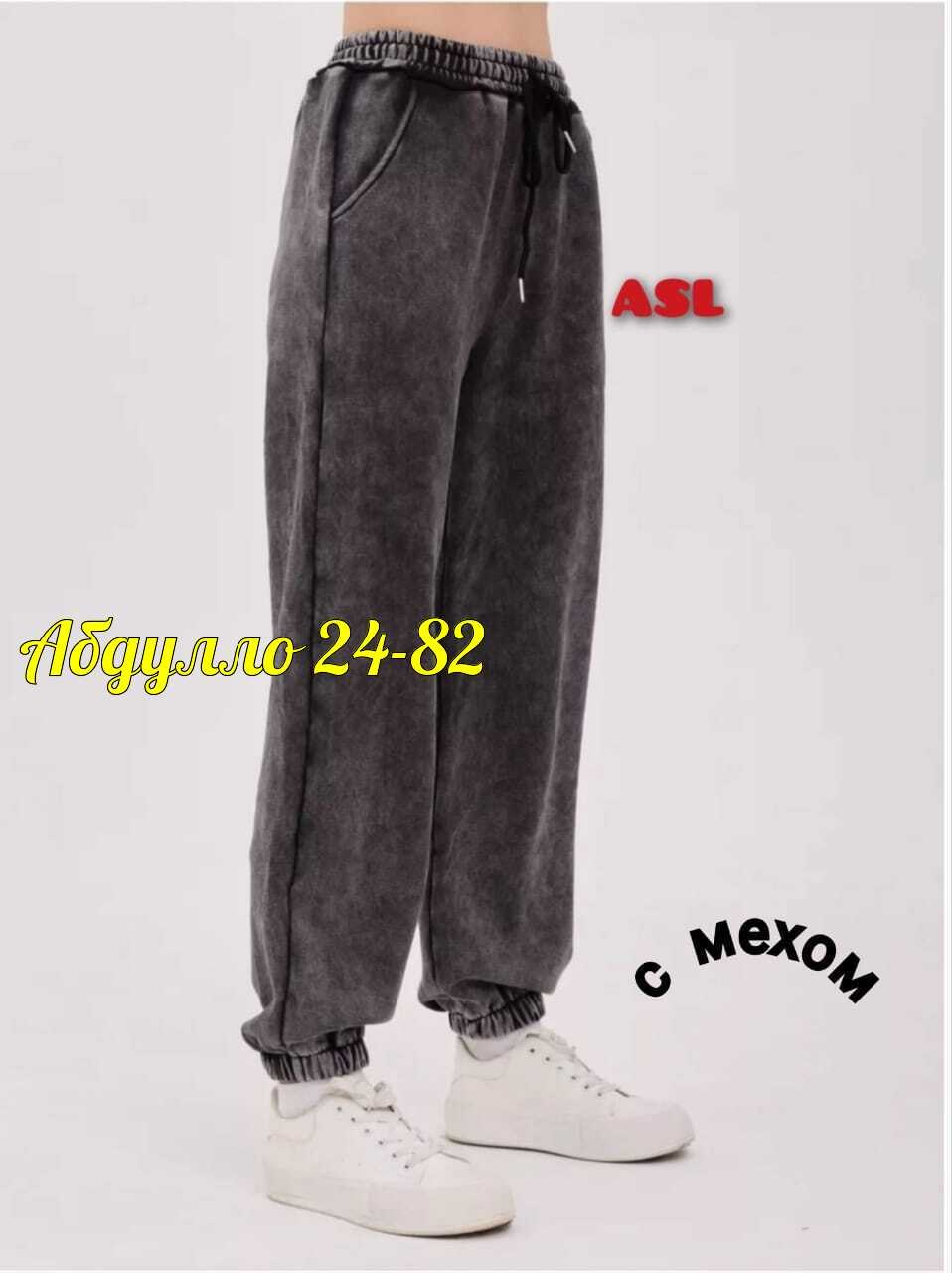 женские спортивные штаны,спортивные штаны варенка,штаны женские,спортивные штаны,штаны