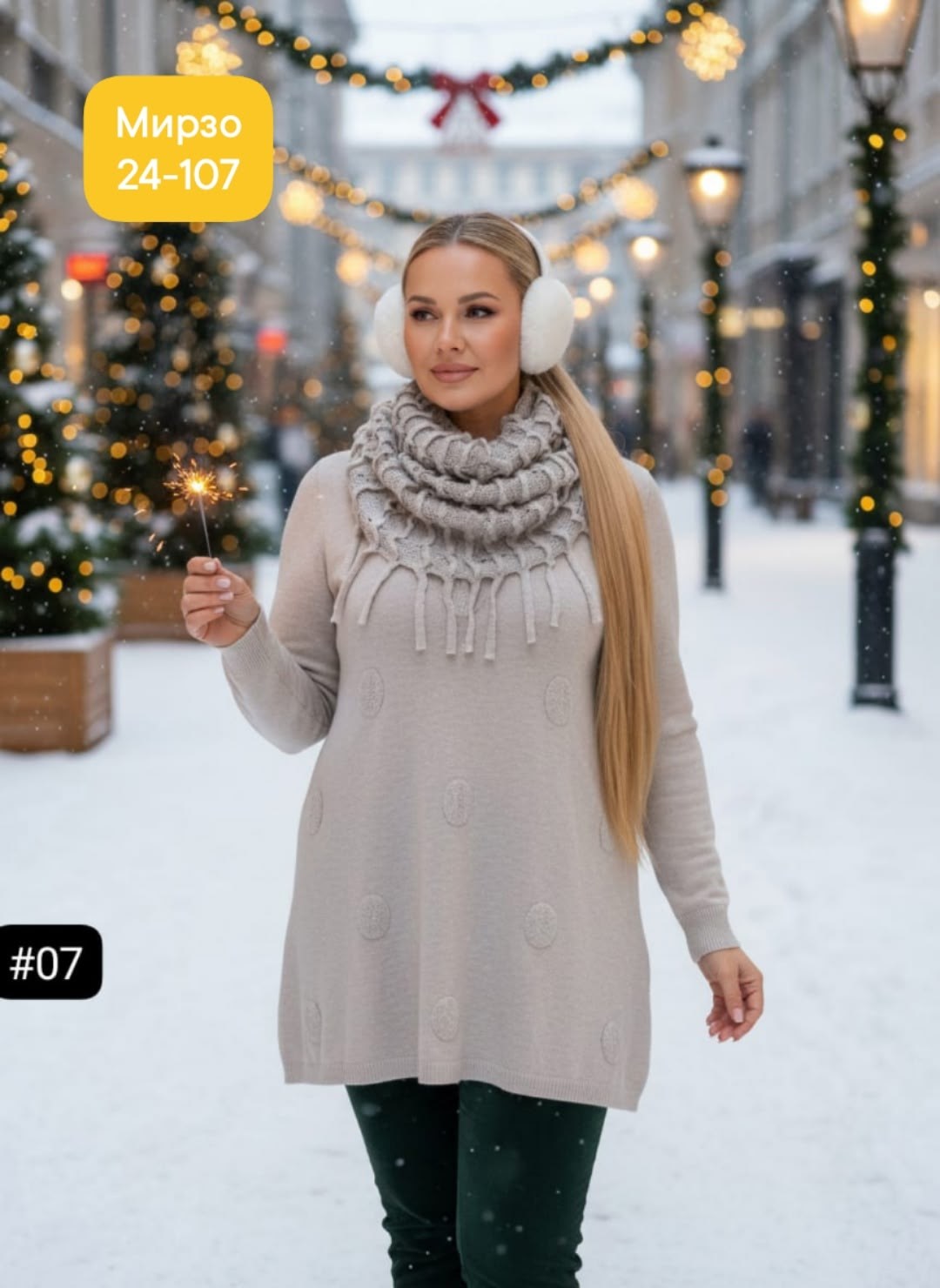 женская кофта,стильная кофта,туника женская,свитера женские,вязаные свитера женские