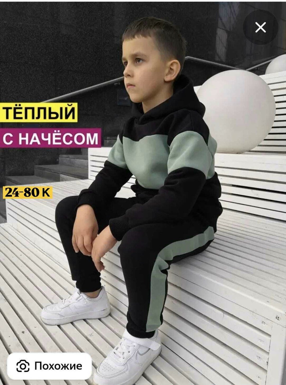 костюм спортивный для мальчика с начесом,костюм спортивный для мальчика теплый,костюм спортивный grels,костюм спортивный,теплый спортивный костюм с начесом для мальчика