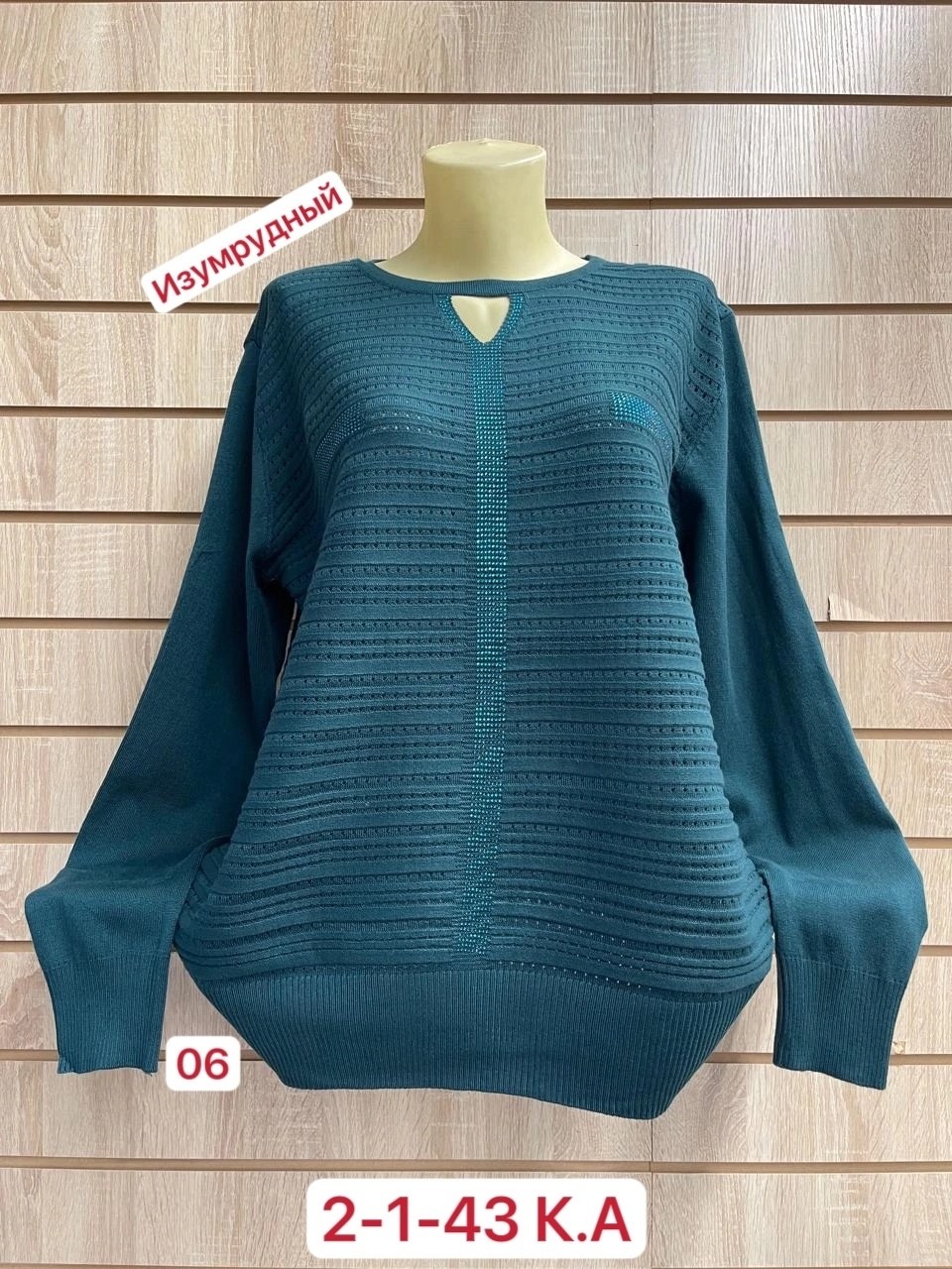 кофта женская,свитер женский большие размеры,женские свитера,кофта женская свитер,кофта женская джемпер