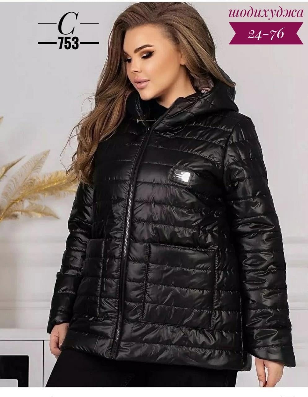 куртка демисезонная женская 54 размер баттерфляй,демисезонная женская куртка больших размеров,куртка женская,женская демисезонная куртка,женская куртка большого размера