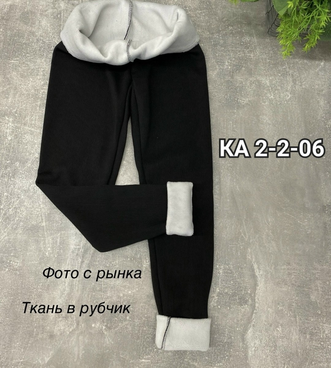 кашемировые легинсы женские,легинсы женские,лосины женские,лосины женские теплые,женские леггинсы