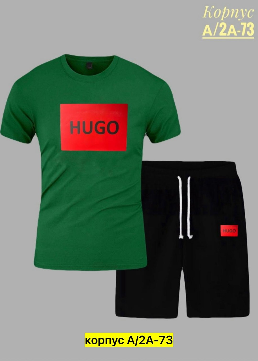 спортивный костюм hugo boss,костюм спортивный мужской,спортивный костюм hugo,спортивный костюм мужской летний,летний костюм