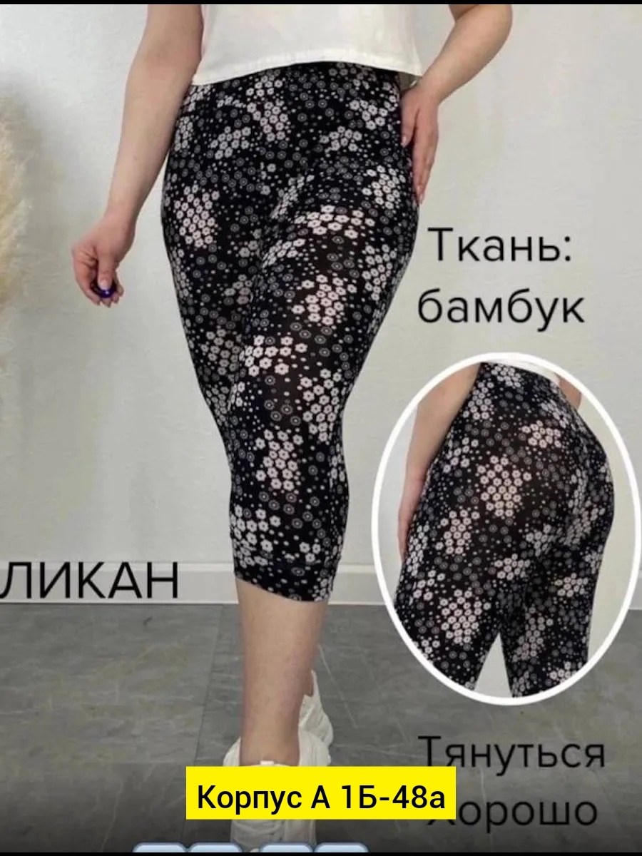 бриджи женские,бриджи капри,брюки бриджи капри,брюки бриджи,капри женские