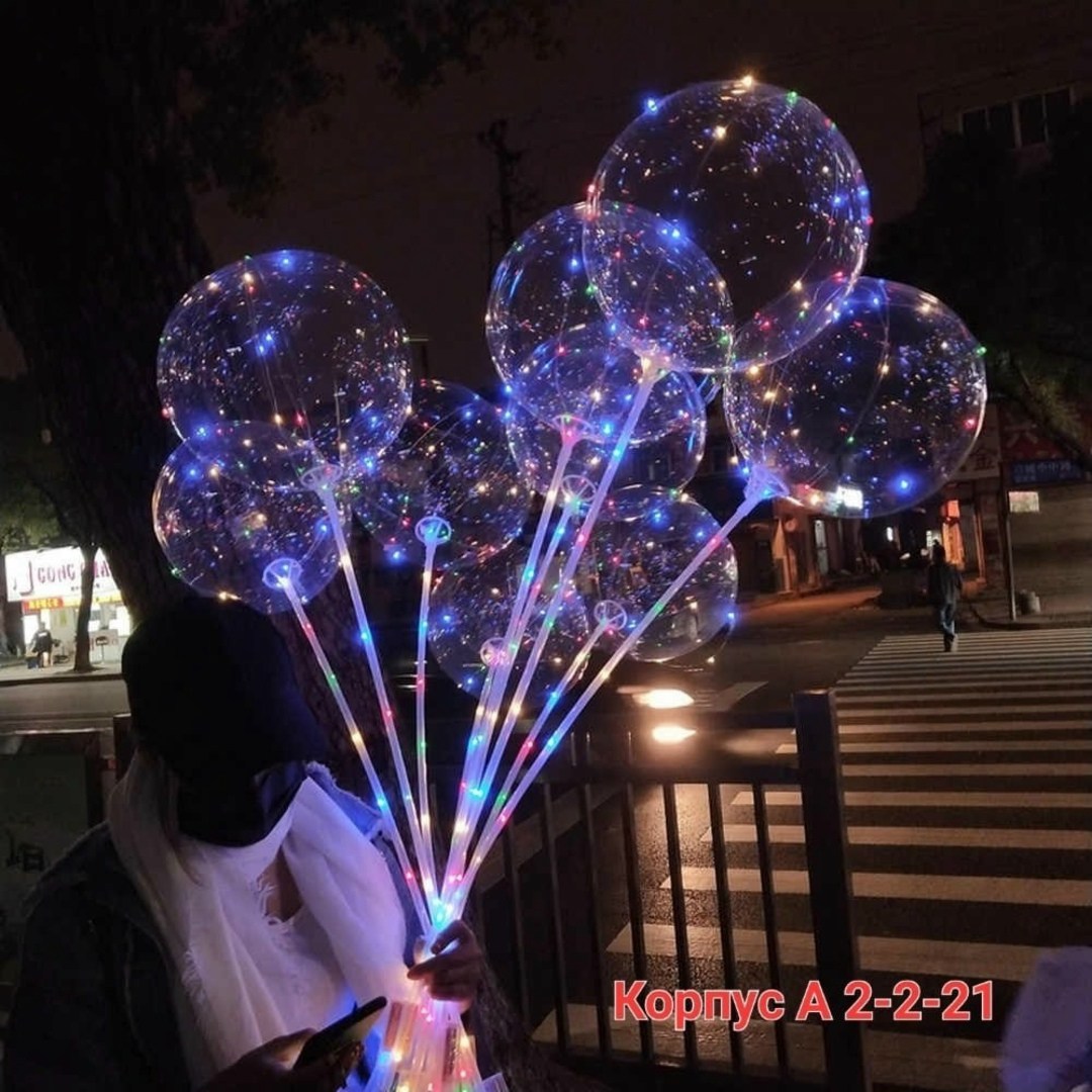 светящиеся шары,светодиодные шары,бобо шары,шар светящийся,светящиеся воздушные шары