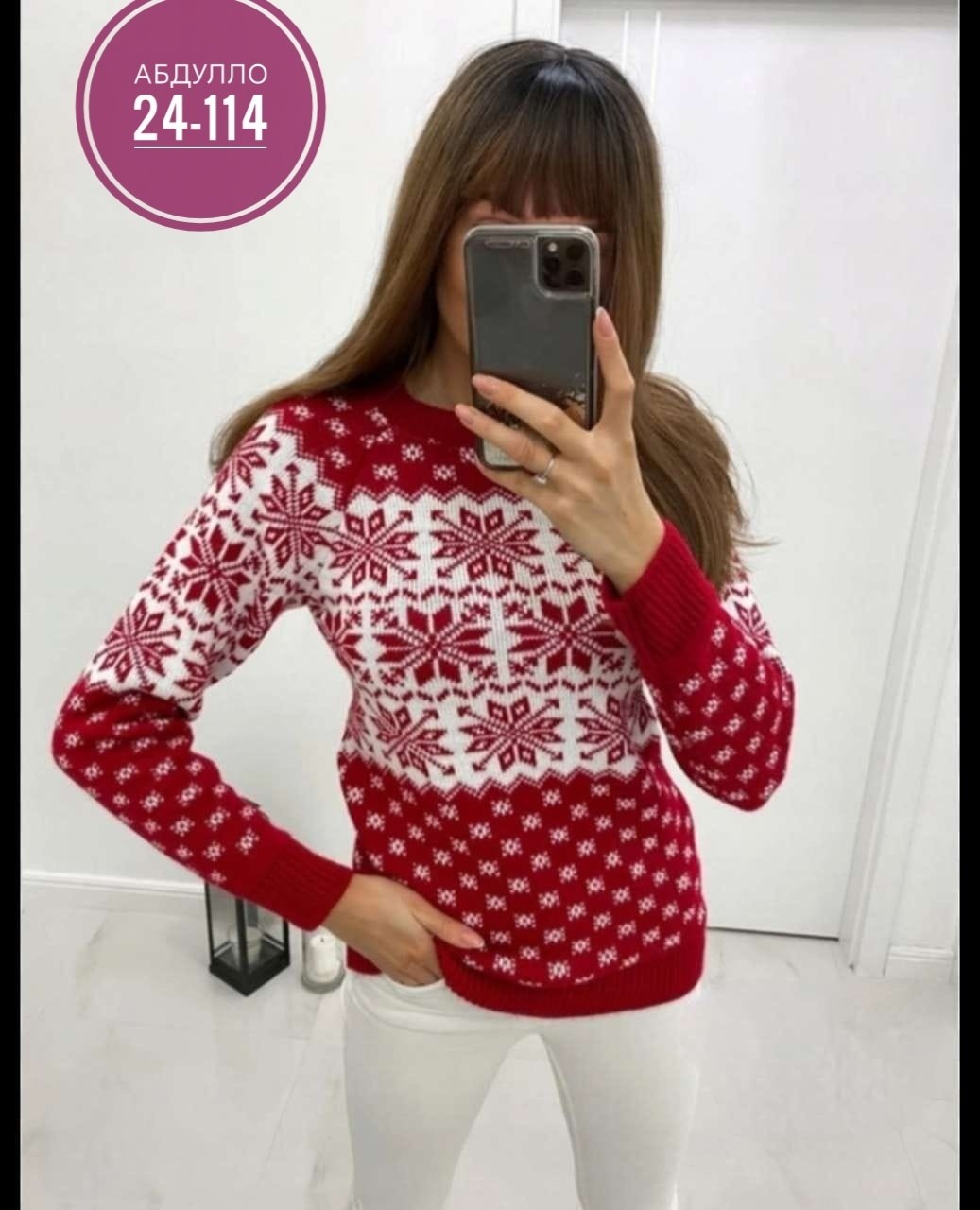 новогодняя кофта,женский свитер,новогодний свитер,свитер со снежинками,свитер женский кофта