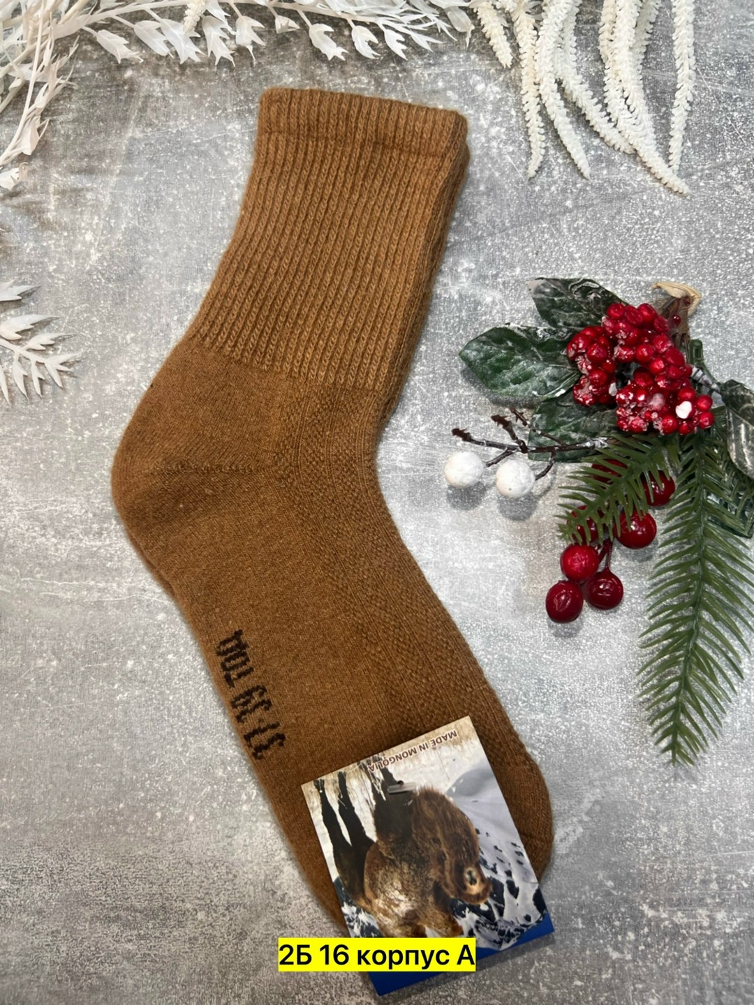 носки верблюжья шерсть монголия,носки из монгольской шерсти,носки из верблюжьей шерсти,носки мужские,носки шерсть яка монголия