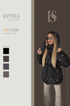 Верхняя одежда