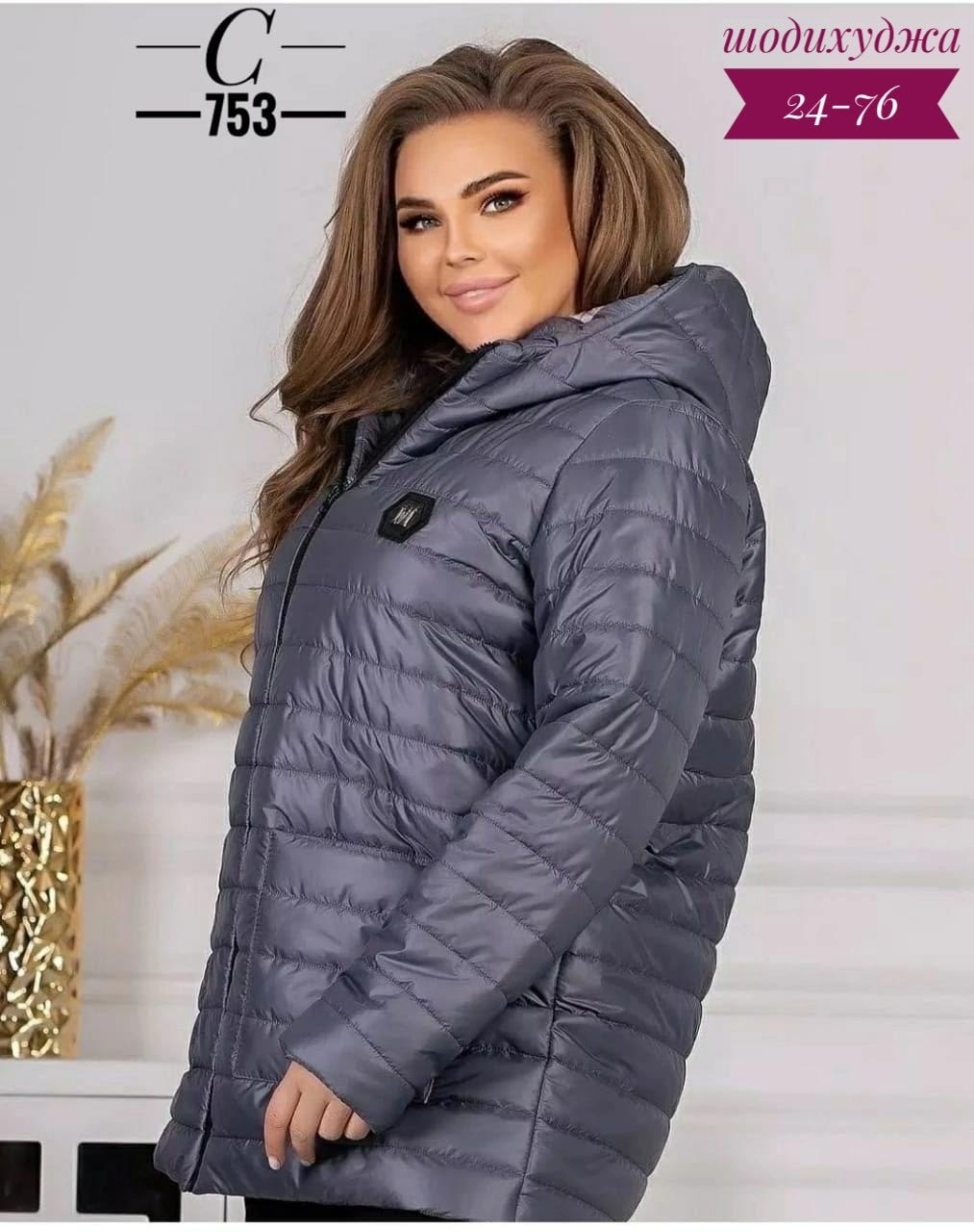 куртка демисезонная женская 54 размер баттерфляй,демисезонная женская куртка больших размеров,куртка женская,женская демисезонная куртка,женская куртка большого размера