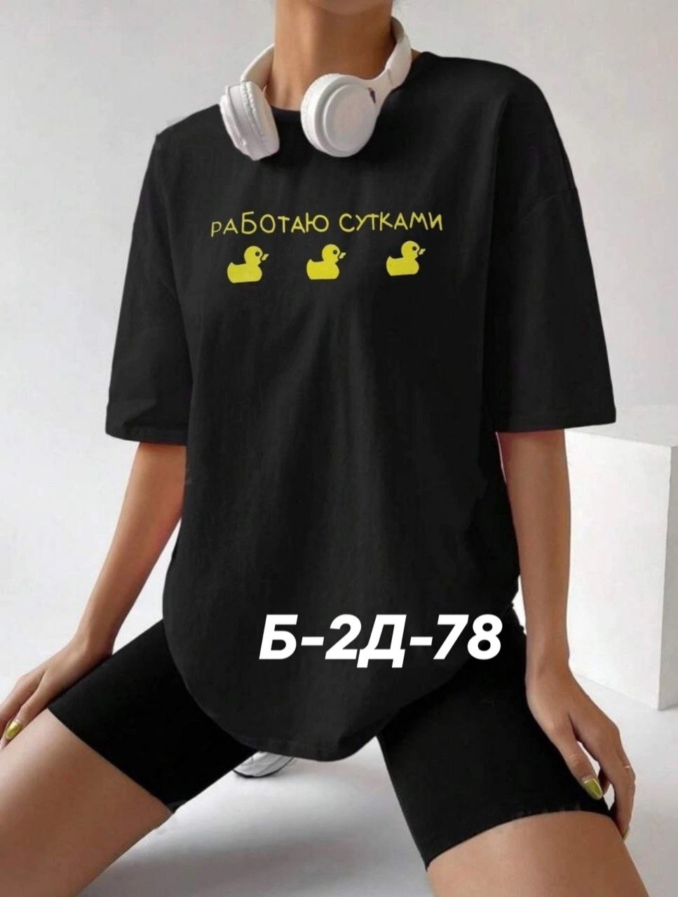 женская футболка,футболка женская оверсайз,футболка,футболка оверсайз,футболки и майки