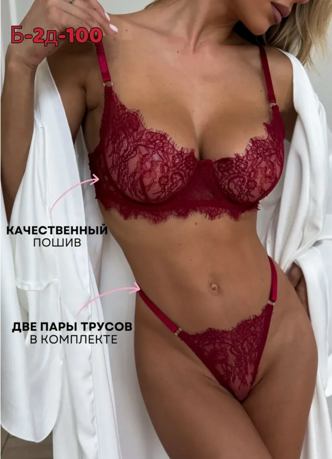 нижнее белье женское комплект кружевное,комплект кружевного нижнего белья,нижнее белье комплект кружевное со стрингами,комплект нижнего белья сексуальное кружевное,нижнее белье белое кружевное комплек