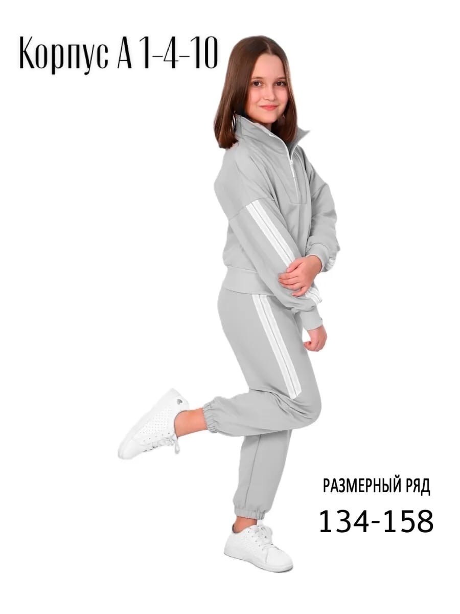 костюм спортивный для девочки теплый,костюм спортивный,костюм спортивный теплый,костюм спортивный на физкультуру,костюм спортивный для девочек