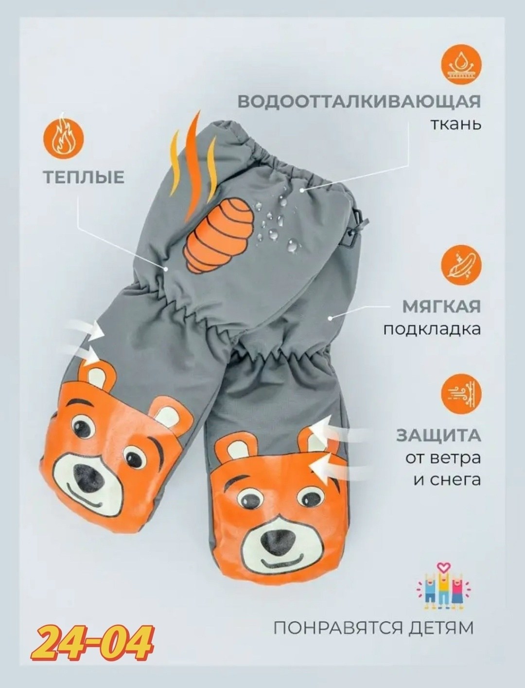 варежки детские,варежки детские поляярик,зимние варежки детские непромокаемые,варежки непромокаемые,варежки непромокаемые детские