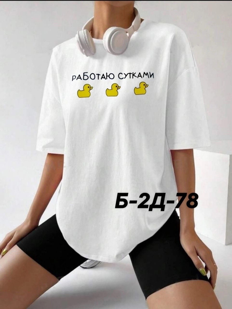 женская футболка,футболка женская оверсайз,футболка,футболка оверсайз,футболки и майки