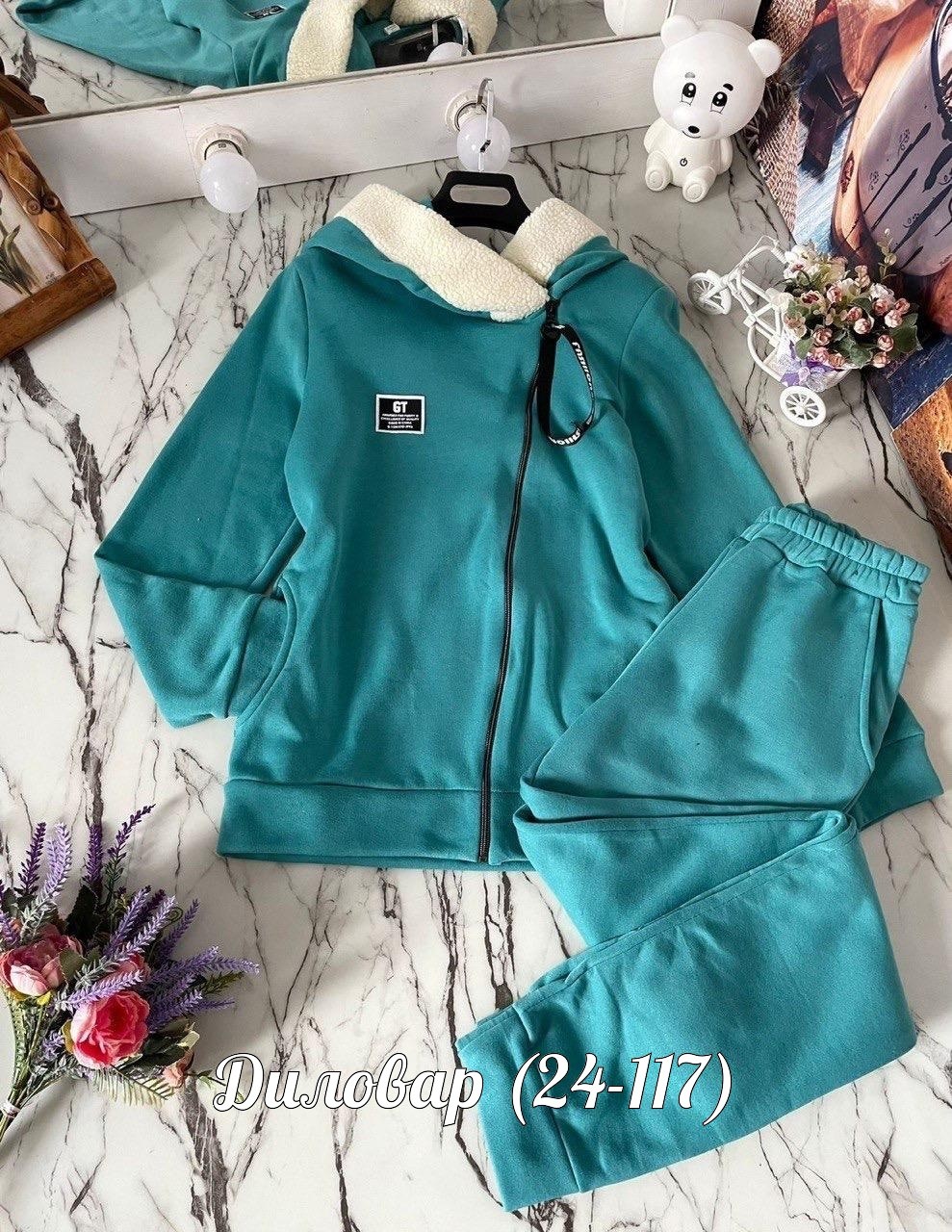 спортивные костюмы женские,теплый костюм,костюм спортивный теплый,cпортивный костюм женский теплый,спортивные костюм