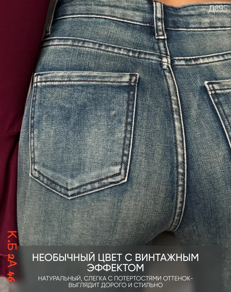 расклешенные джинсы,джинсы-клеш женские,женские расклешенные джинсы,джинсы-клеш женские с завышенной талией,женские джинсы