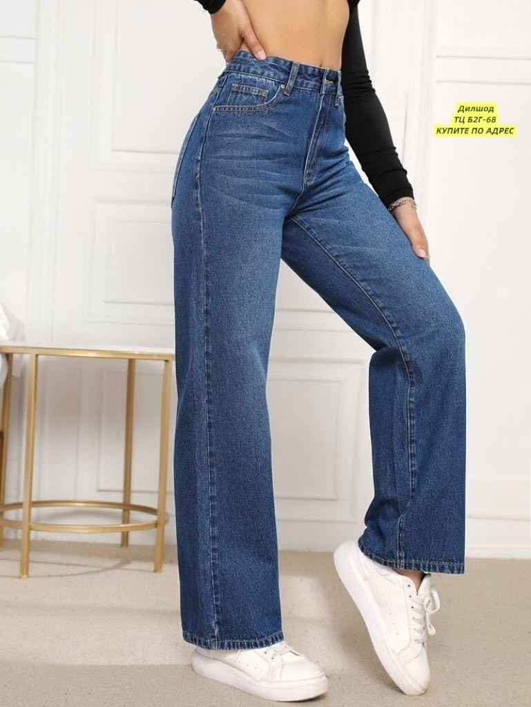 джинсы женские широкие,одежда джинсы,женские джинсы,джинсы широкие,джинсы голубой
