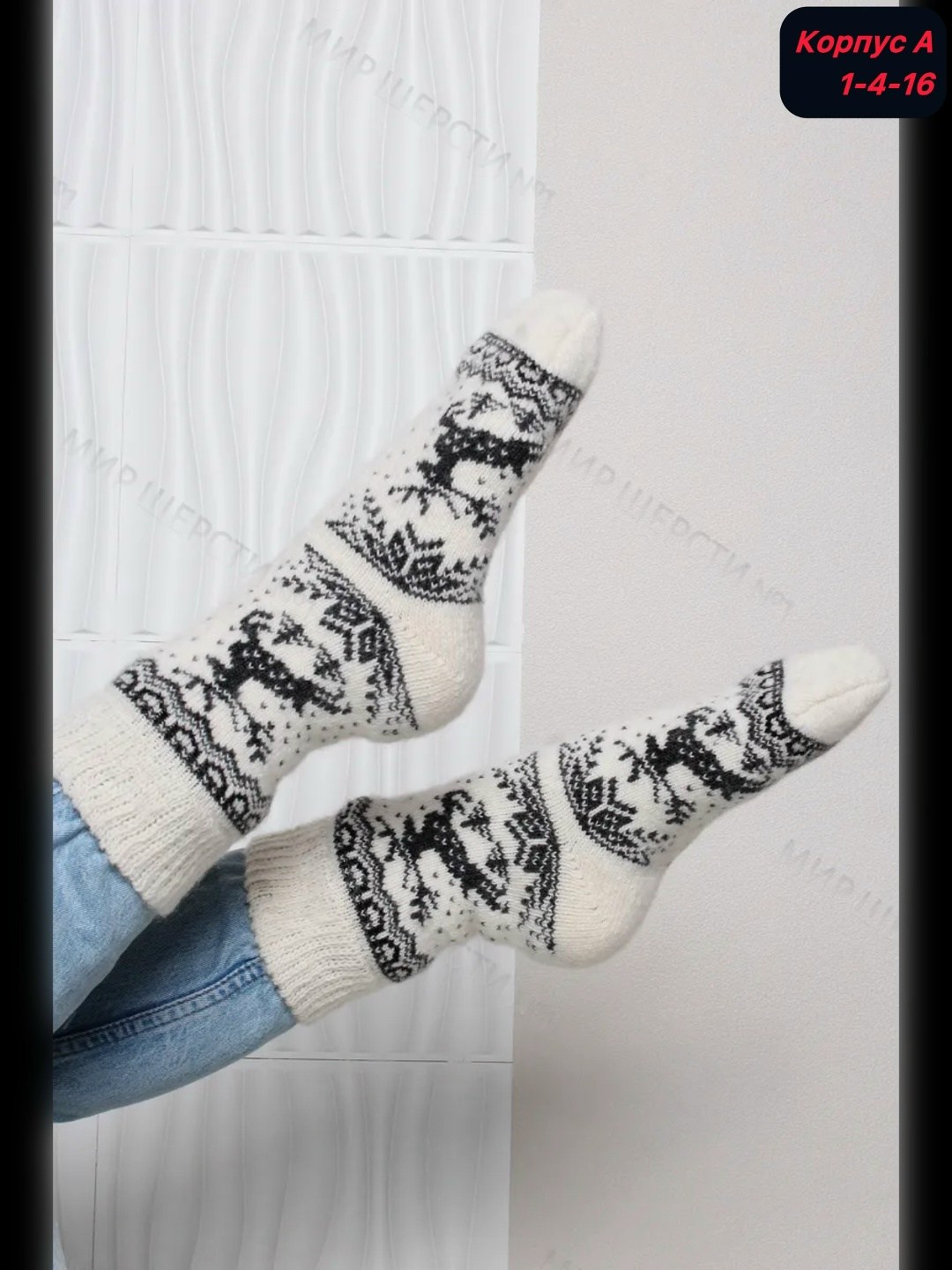 комплект варежки и носки,комплект шерстяные носки плюс пуховые варежки,комплект носки плюс варежки,комплект шерстяные носки плюс пуховые варежки рассказовские носки цвет белый,зимние шерстяные варежки