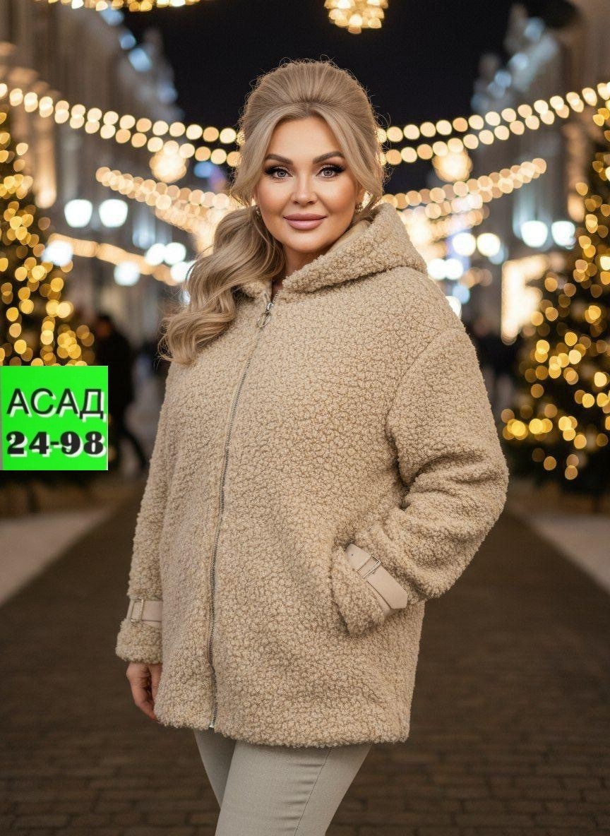 куртка барашек женская,куртка барашек,куртка альпака женская,кардиган барашек,женская куртка