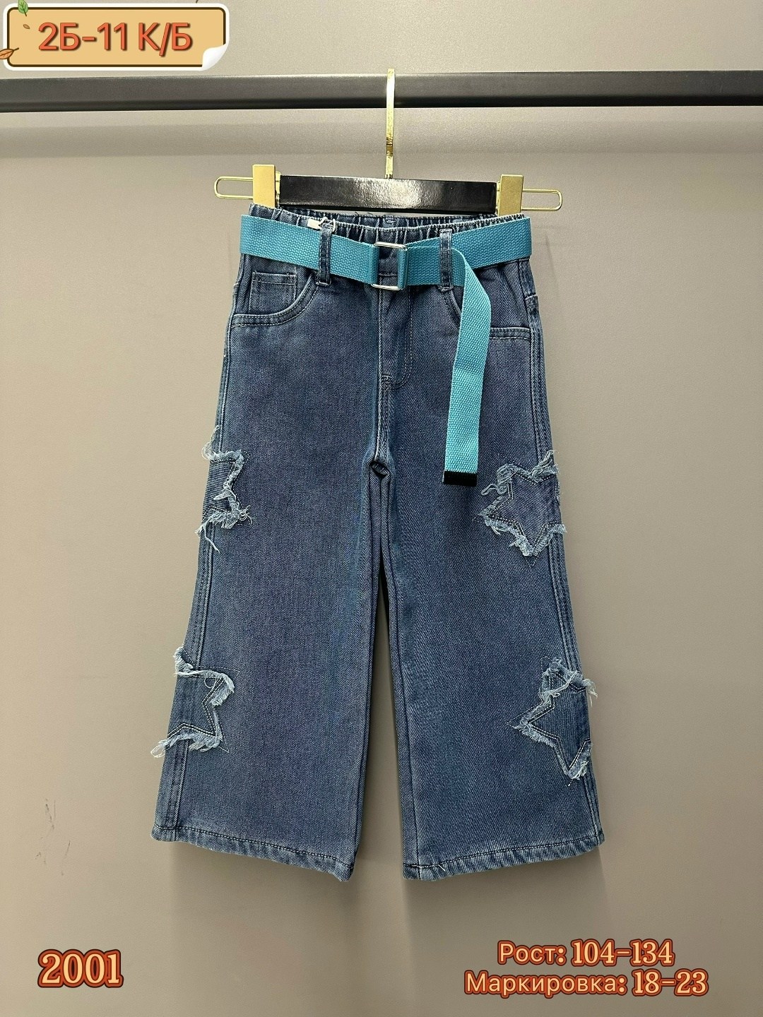 брюки джинсовые,джинсы для девочек,широкие джинсы,брюки джинсовые для девочек,широкие джинсы для девочек