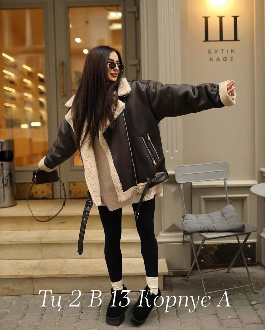 стильная дубленка,дубленка женская,дубленка оверсайз авиатор,дубленка авиатор,дубленка женская авиатор