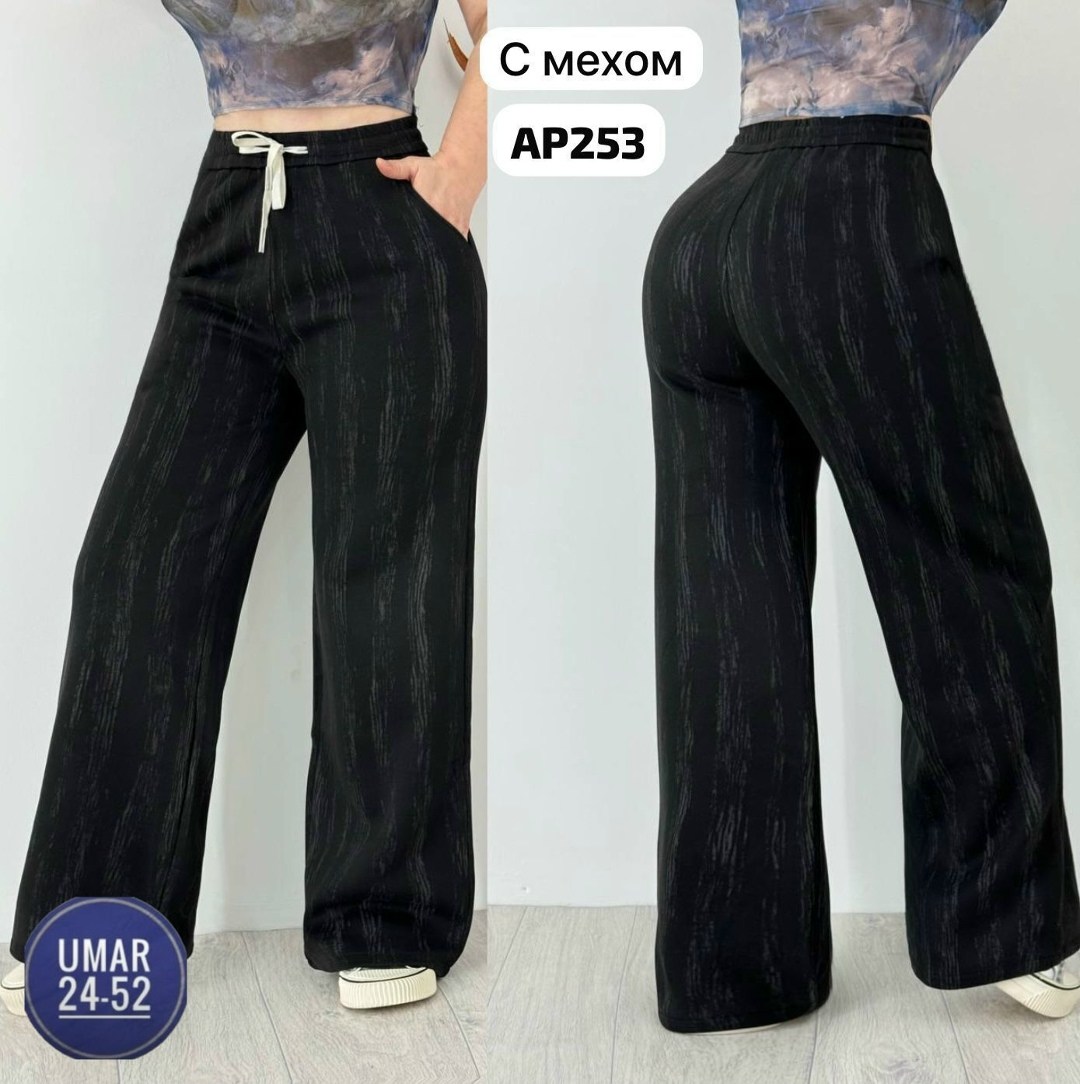 женские широкие брюки,брюки женские,широкие брюки,брюки трикотажные,штаны брюки женские
