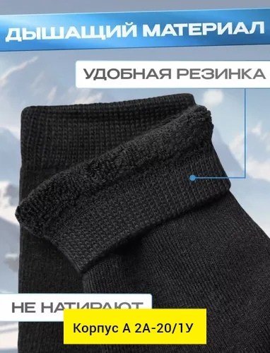 термоноски мужские зимние,термоноски мужские,термоноски мужские набор,носки мужские теплые,мужские термоноски теплые