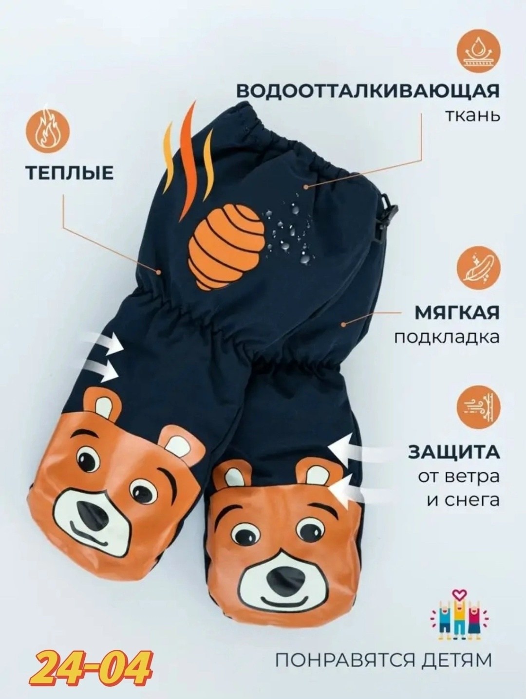 варежки детские,варежки детские поляярик,зимние варежки детские непромокаемые,варежки непромокаемые,варежки непромокаемые детские