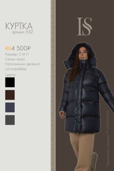 Верхняя одежда