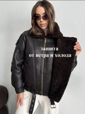 Верхняя одежда