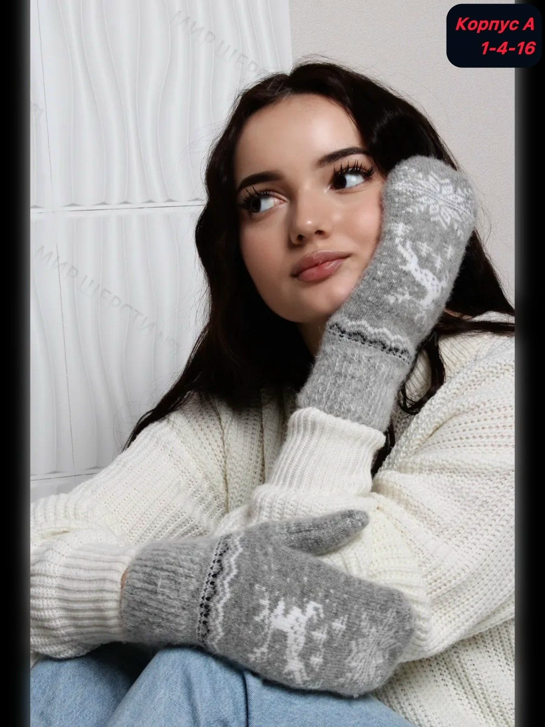 носки женские зимние,женские шерстяные носки,носки комплект,носки зимние,северные носки