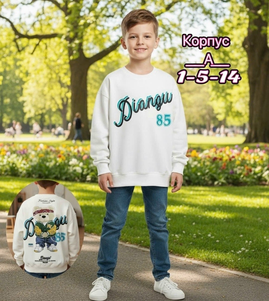 свитшот для мальчика,толстовка для мальчика,cвитшот детский,толстовка детская,джемпер для мальчика