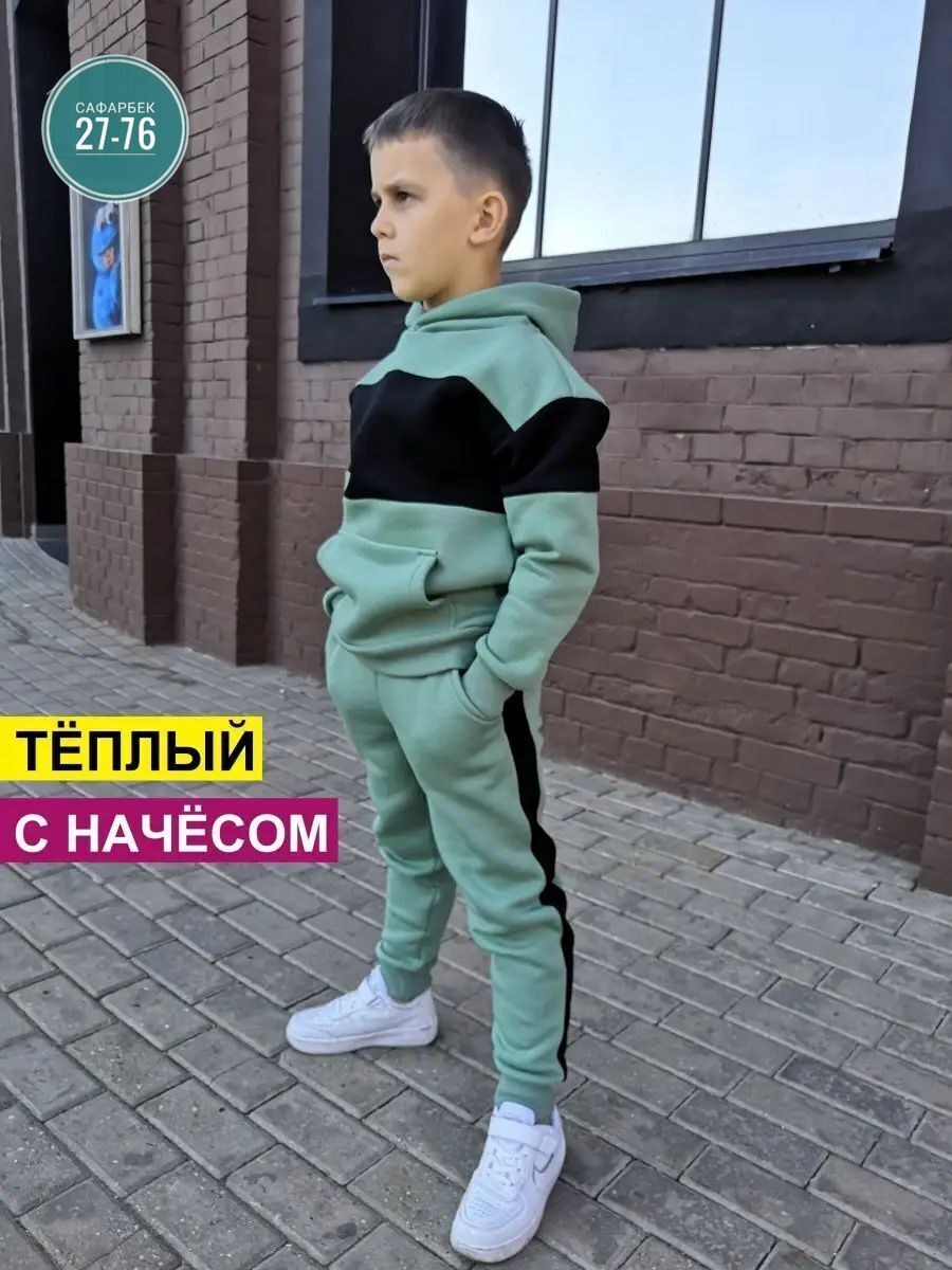 костюм спортивный grels,костюмы спортивные для мальчика,спортивный костюм для мальчика с начесом,спортивные костюм,детский костюм спортивный для мальчика