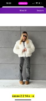 Верхняя одежда