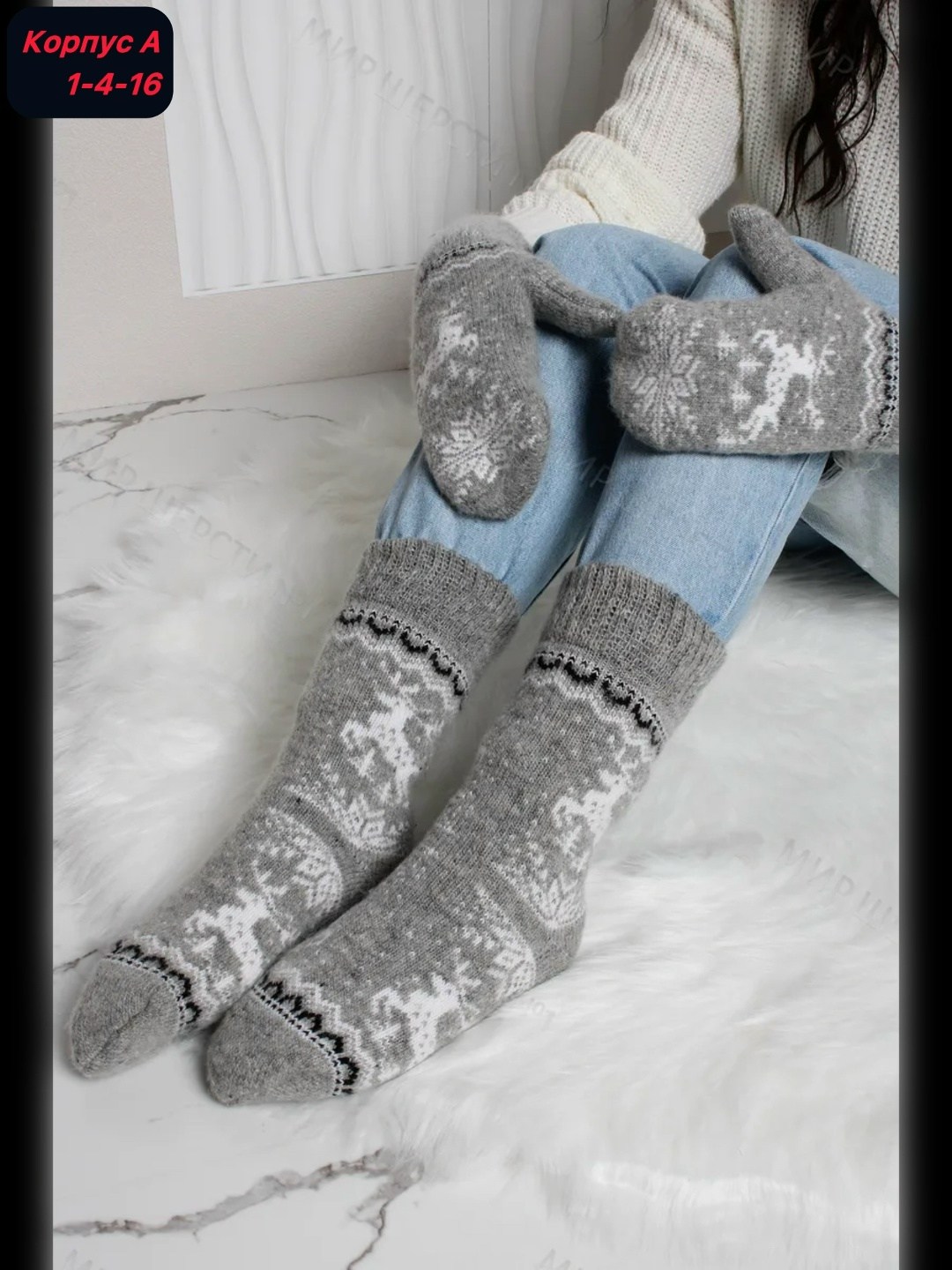 носки женские зимние,женские шерстяные носки,носки комплект,носки зимние,северные носки