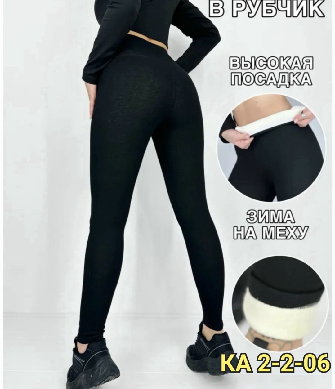 кашемировые легинсы женские,легинсы женские,лосины женские,лосины женские теплые,женские леггинсы