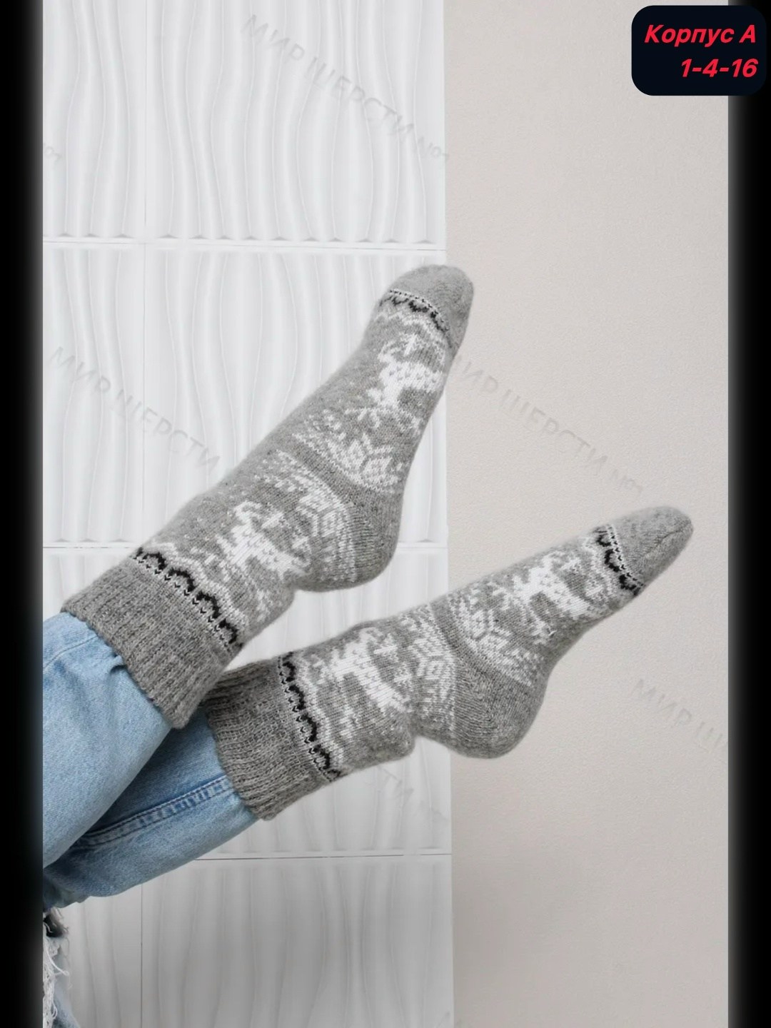 носки женские зимние,женские шерстяные носки,носки комплект,носки зимние,северные носки