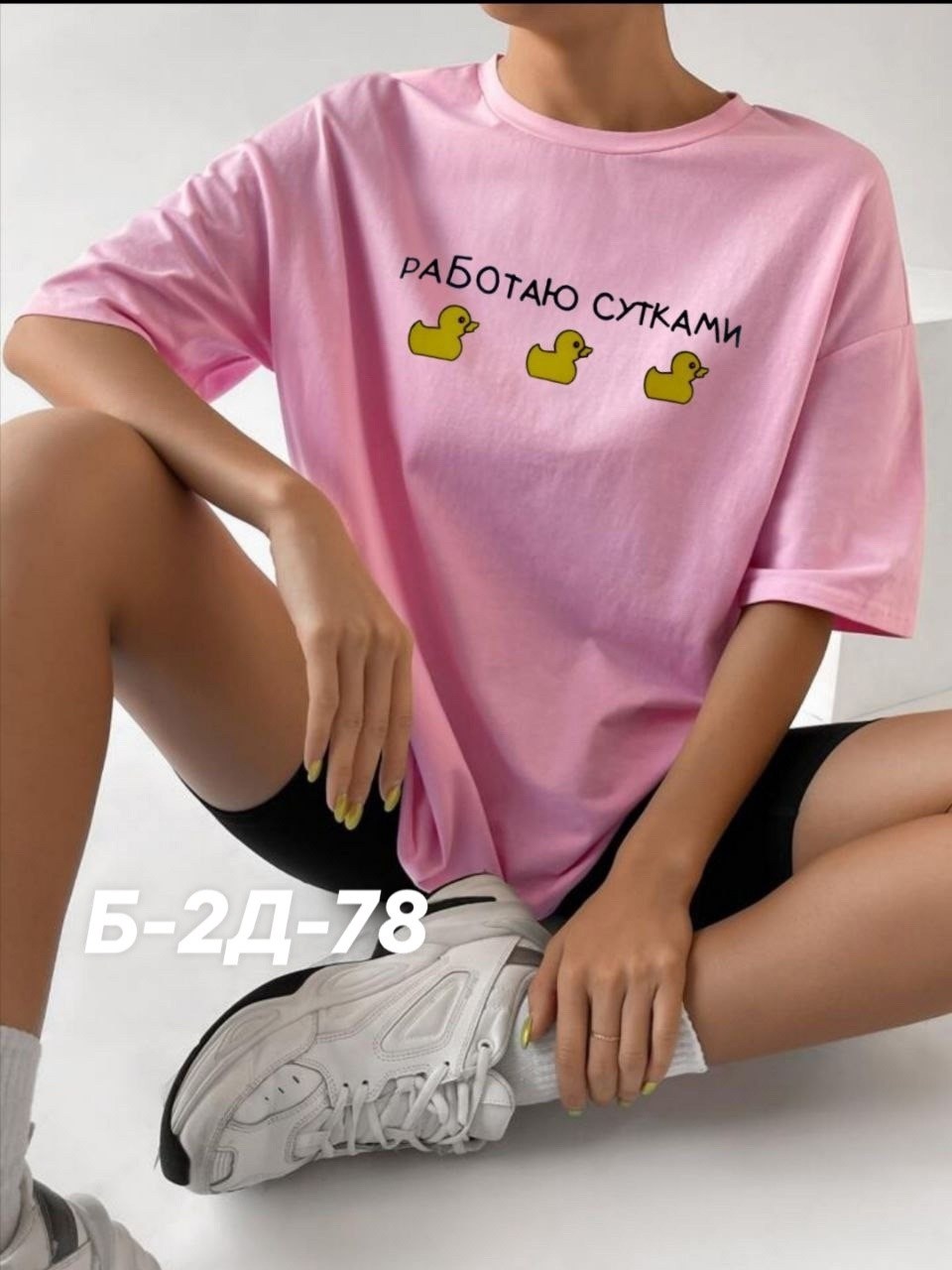 женская футболка,футболка женская оверсайз,футболка,футболка оверсайз,футболки и майки