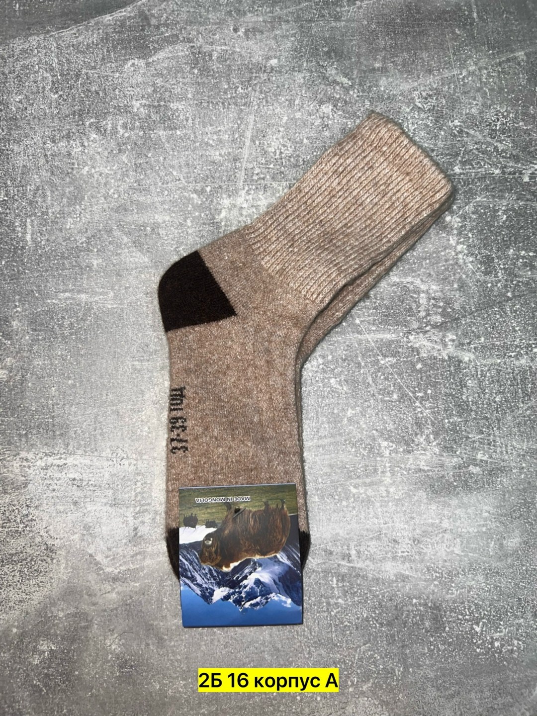 носки верблюжья шерсть монголия,носки из монгольской шерсти,носки из верблюжьей шерсти,носки мужские,носки шерсть яка монголия