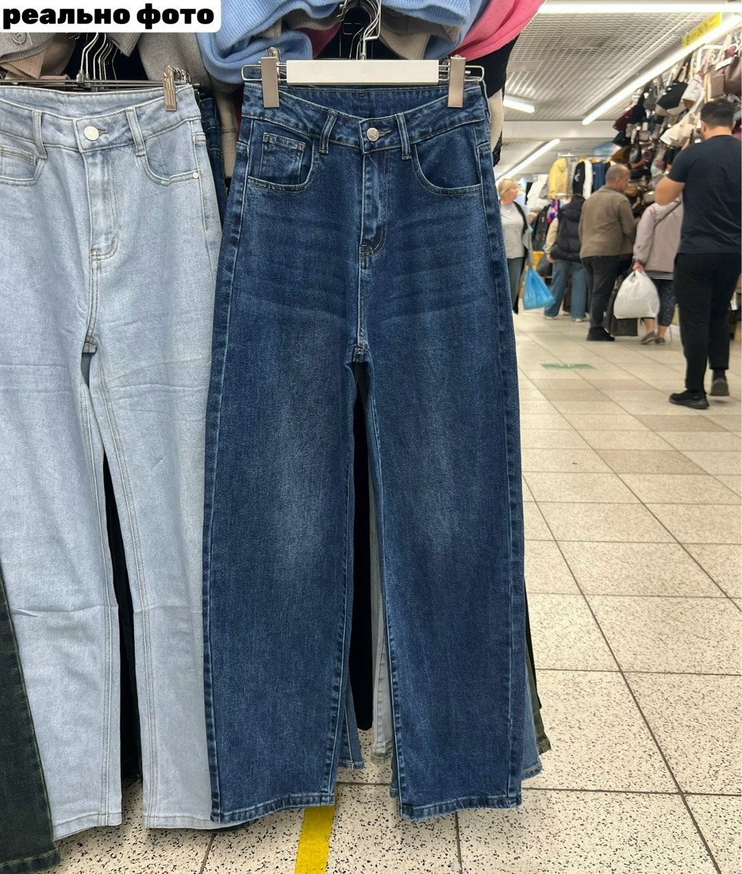 джинсы брюки,женские джинсы,широкие джинсы,штаны джинсы,джинсах
