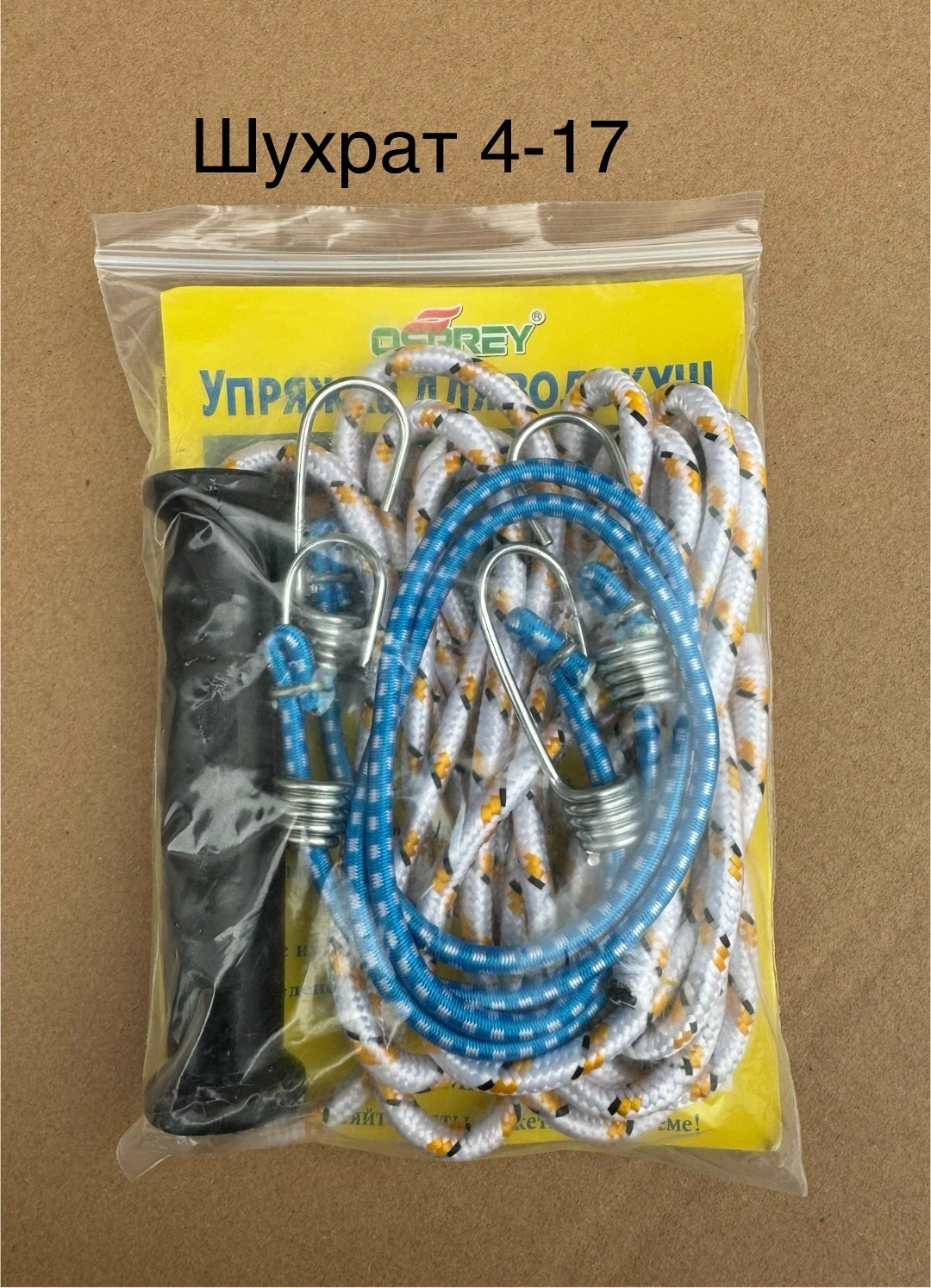 упряжка для саней волокуш универсальная,упряжка для саней волокуш,упряжка для саней,упряжка для волокуш,сани волокуши